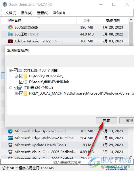 Geek Uninstaller一键卸载软件程序的方法