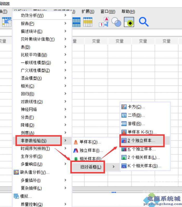 怎么使用SPSS对两个独立样本进行非参数