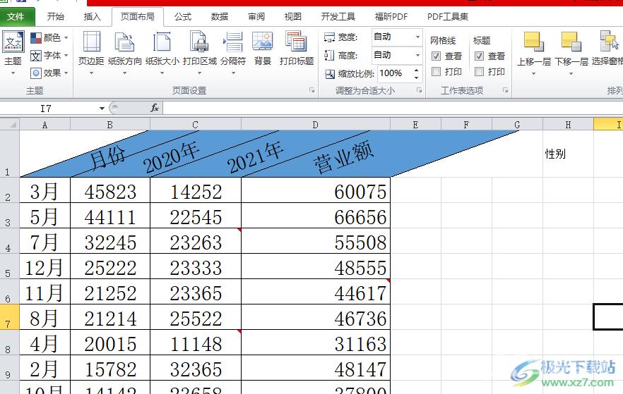 ​excel打印表格时显示批注的教程