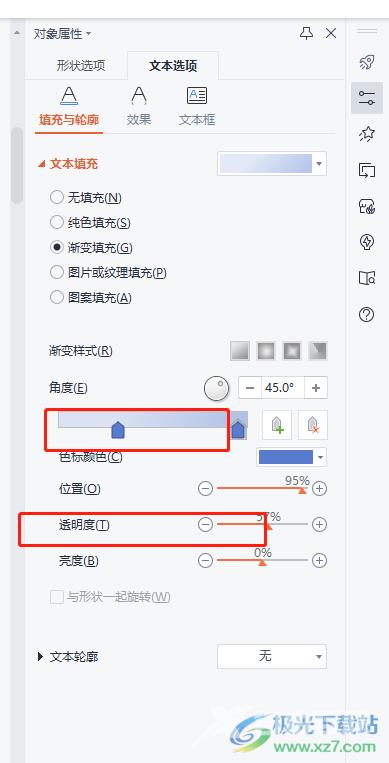wps演示设置文字倒影的教程
