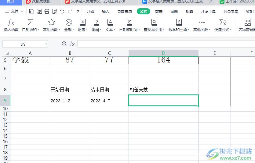 ​wps表格计算两个日期的相差天数的教程