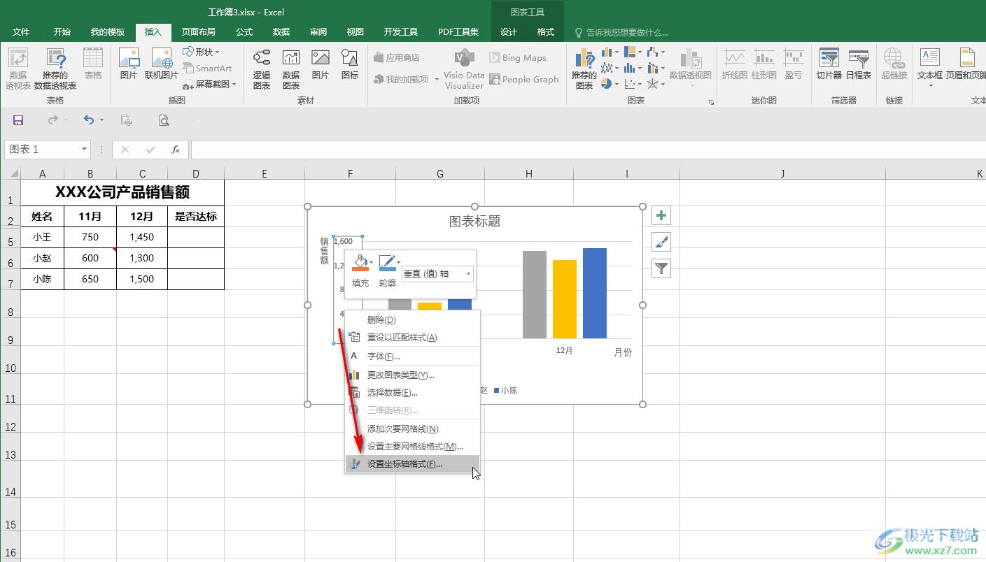 Excel图表调整更换坐标轴位置的方法教程