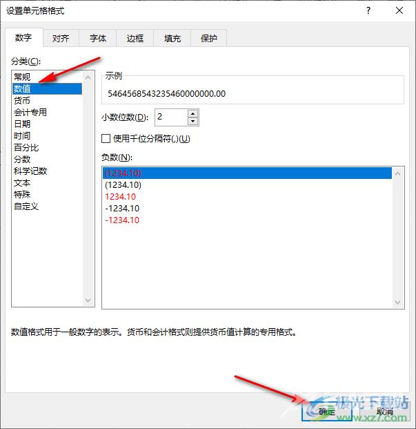 Excel输入数字变成井号的解决方法