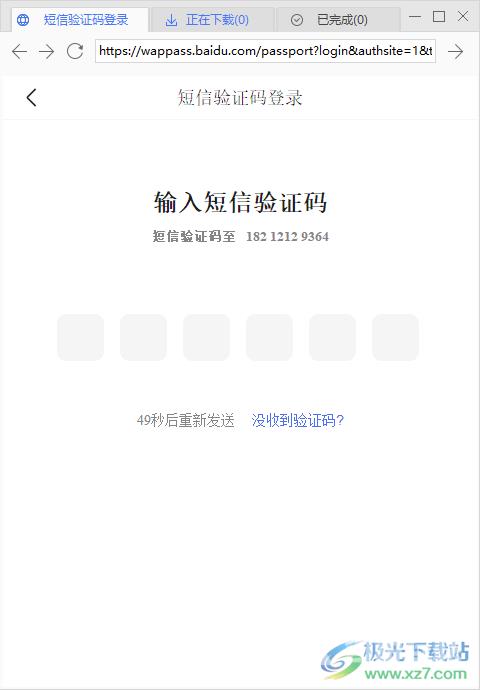爱奇艺万能播放器打开百度网盘的方法