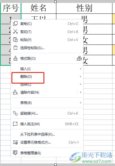 wps表格的a列不见了的显示教程