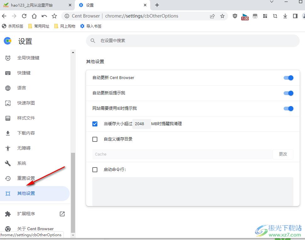 百分浏览器关闭自动更新的方法