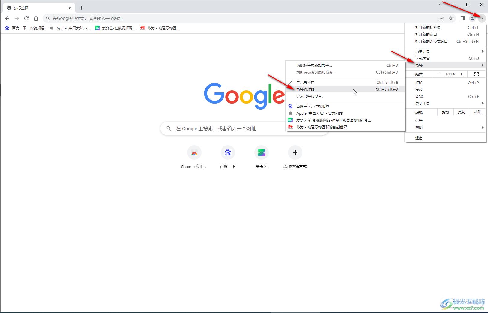 Google Chrome导入或导出收藏夹书签的方法教程