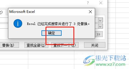 ​excel计算带单位数字的教程