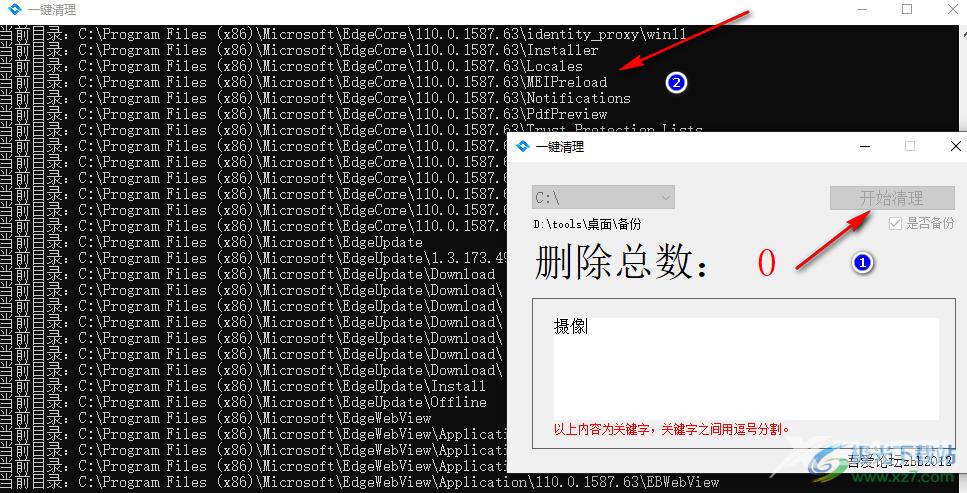 一键清理的使用方法