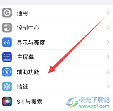 iPhone14设置指针大小的教程