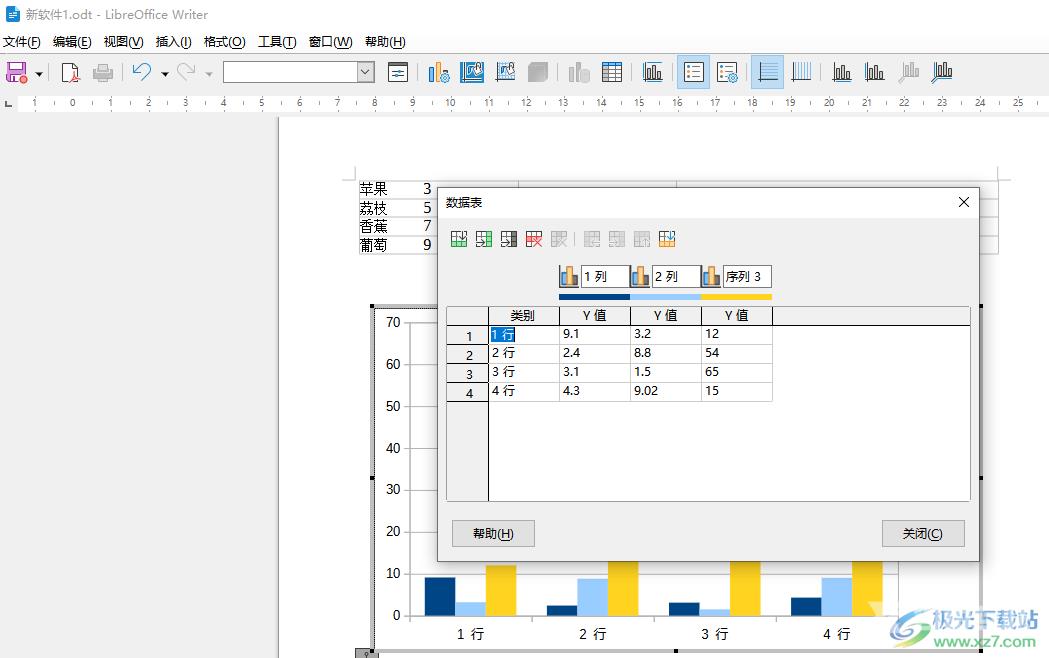 libreoffice在文档中插入图表的方法