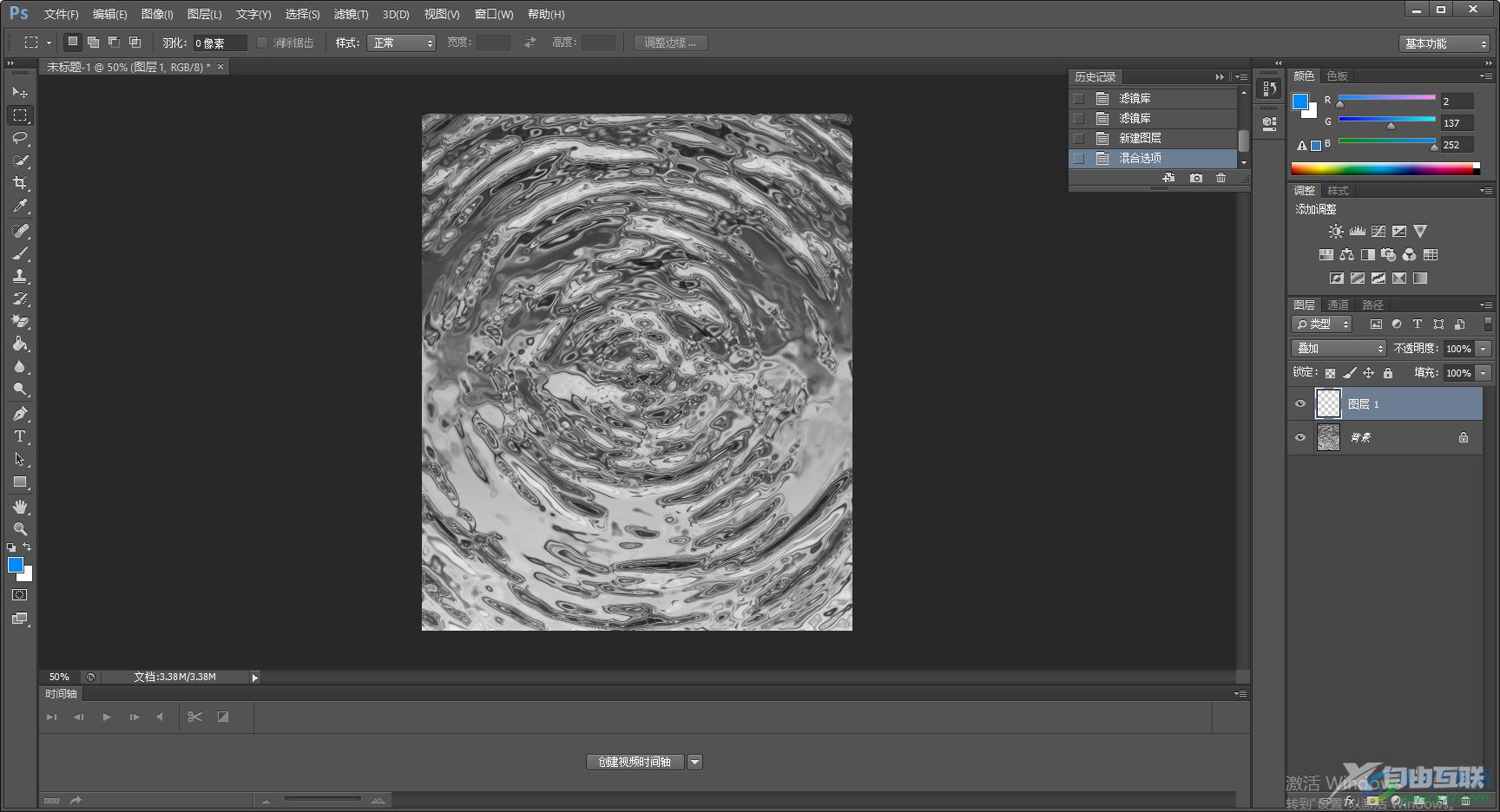 Adobe Photoshop制作水波纹效果的方法