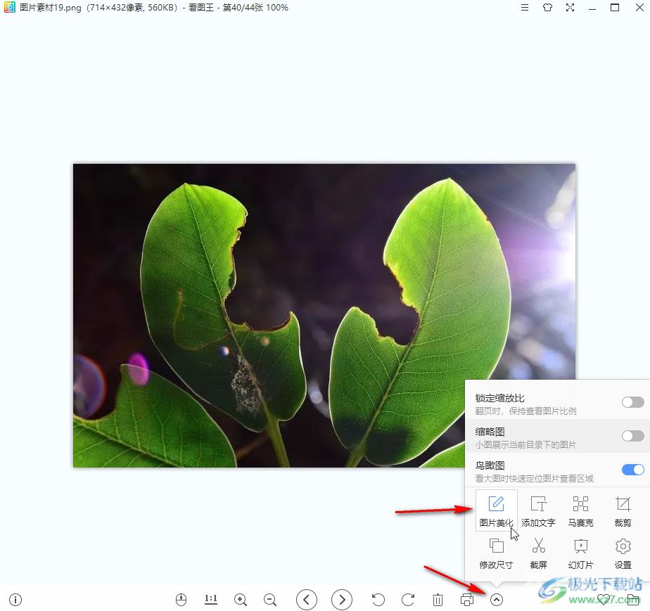 2345看图王中进行图片美化的方法教程