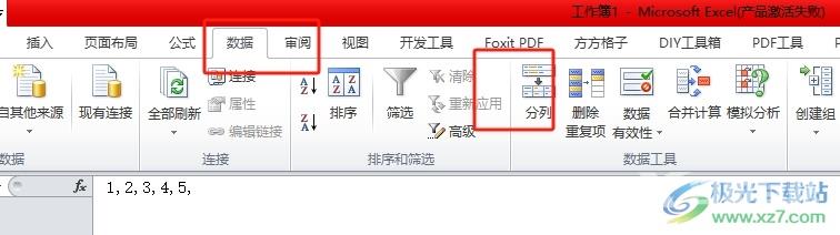 ​excel把一串数字分开的教程