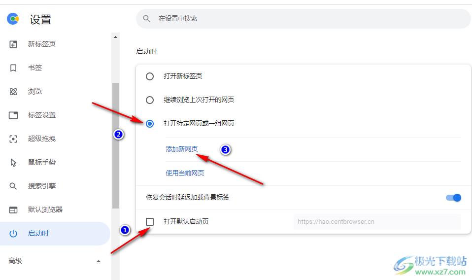 百分浏览器打开就自动跳转到hao123的解决方法