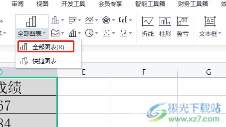 wps表格将两个图表合在一起的教程