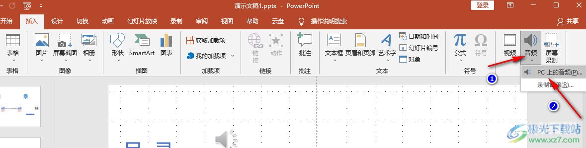 PPT设置音乐播放时淡入淡出效果的方法