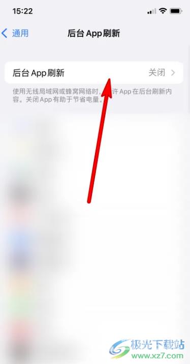 ​iPhone13掉电快的解决教程