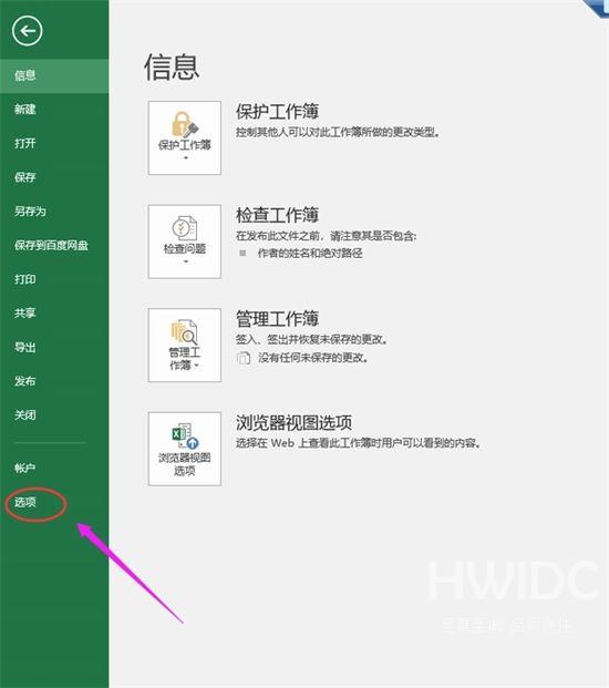 excel开发工具怎么调出来选项 excel里面开发工具在哪里设置