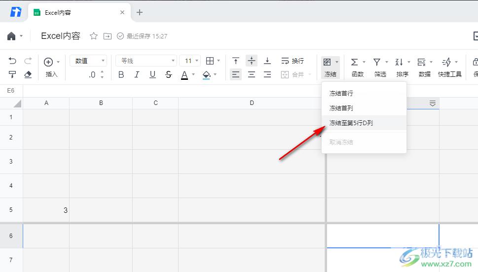 腾讯文档冻结至指定行与列的方法