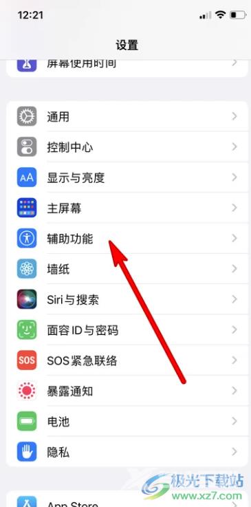 ​iPhone13调节耳机的教程