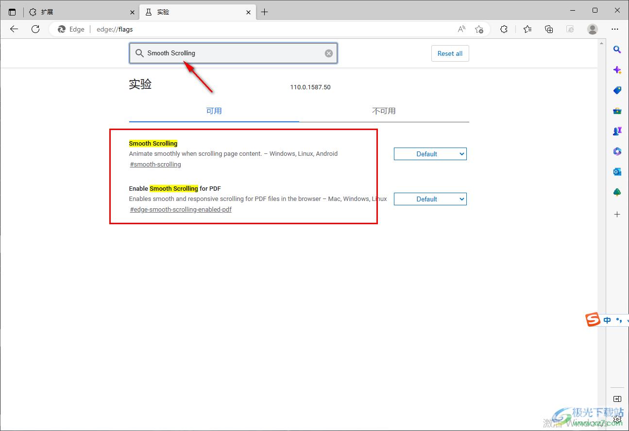 edge浏览器打开平滑滚动功能的方法