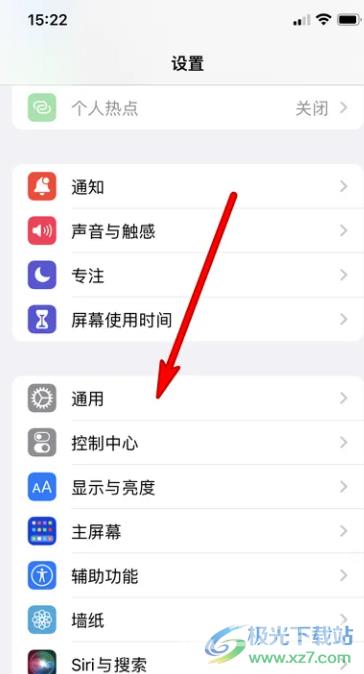 ​iPhone13掉电快的解决教程