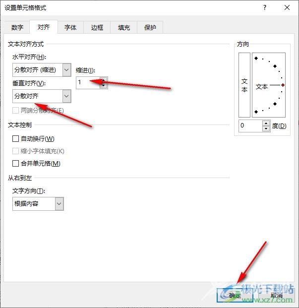 Excel让名字对齐的方法