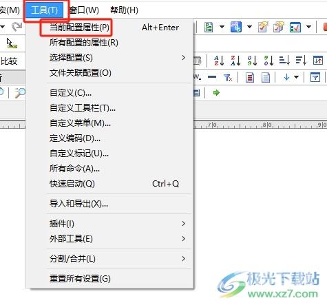 emeditor优先选择utf-8设置的教程