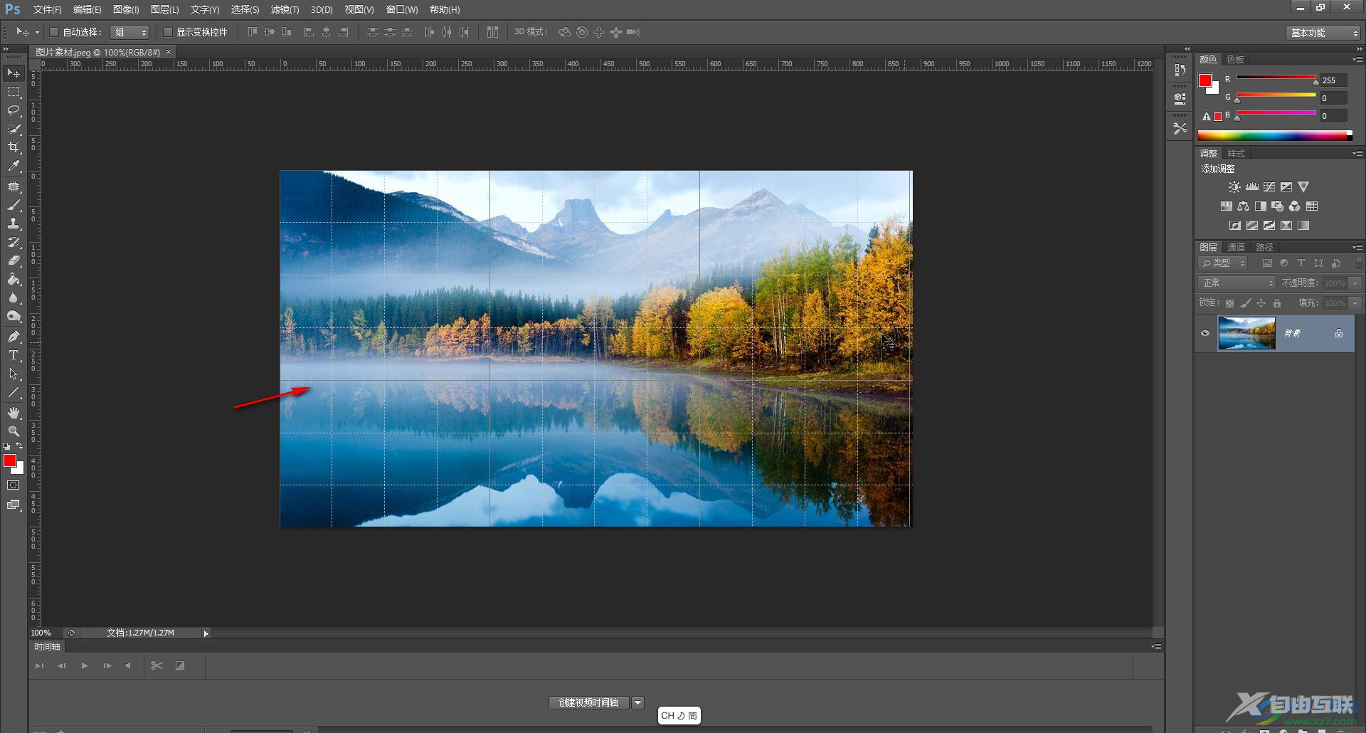 Adobe Photoshop去掉打开图片时出现的小方格的方法教程