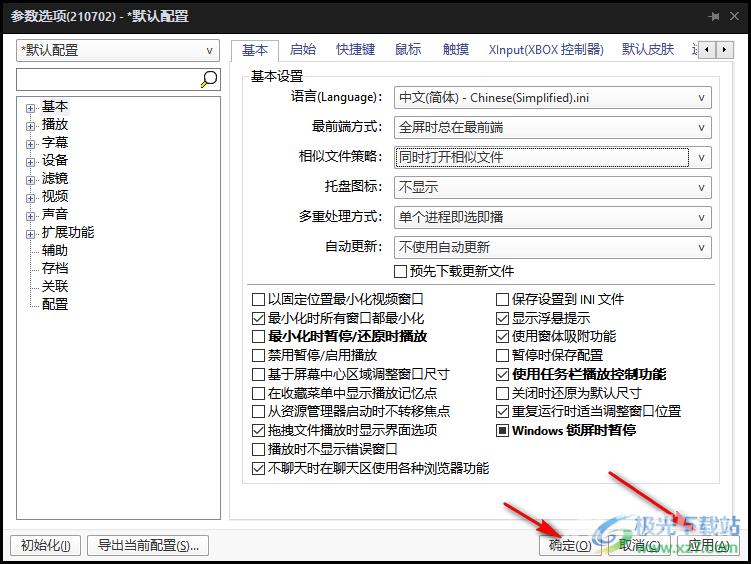 potplayer自动添加所有视频到播放列表的方法