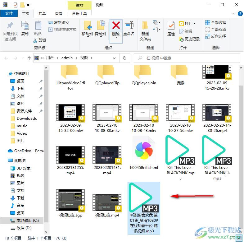 魔影工厂将视频转换成mp3音频格式的方法