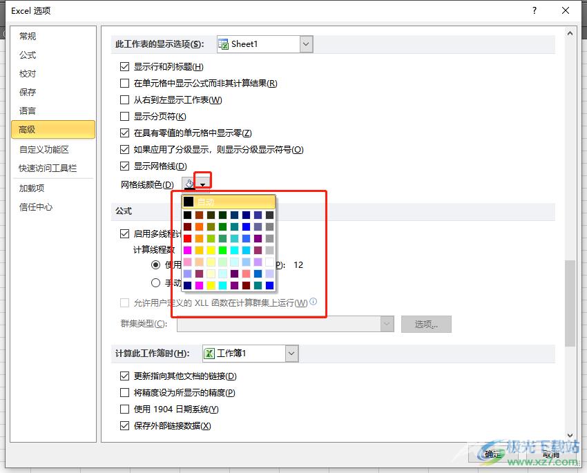 ​excel表格网格线颜色的更改教程