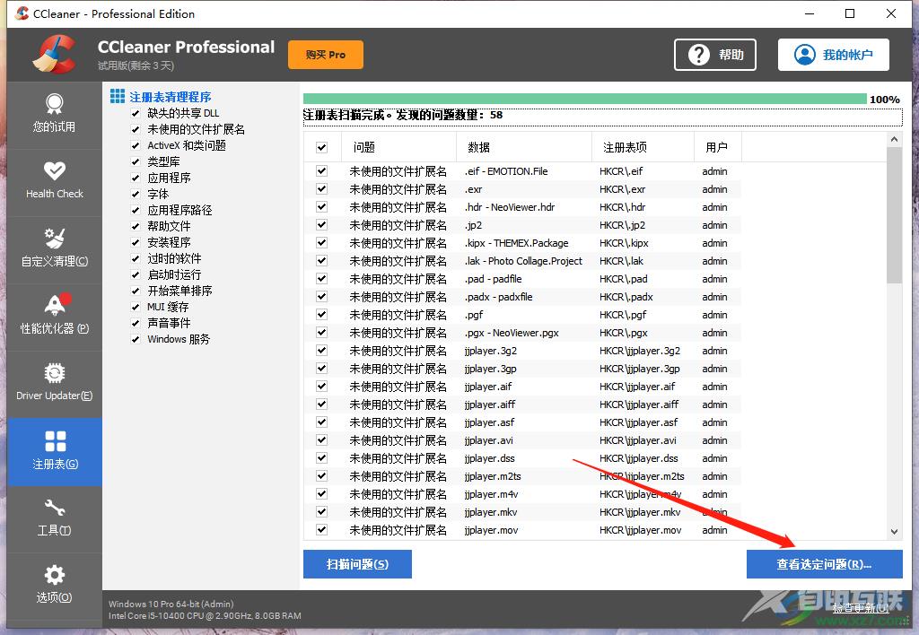 ccleaner关闭弹窗的教程