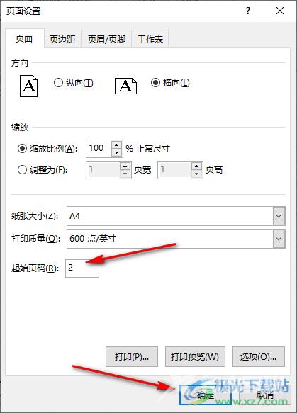 Excel设置页面起始页的方法