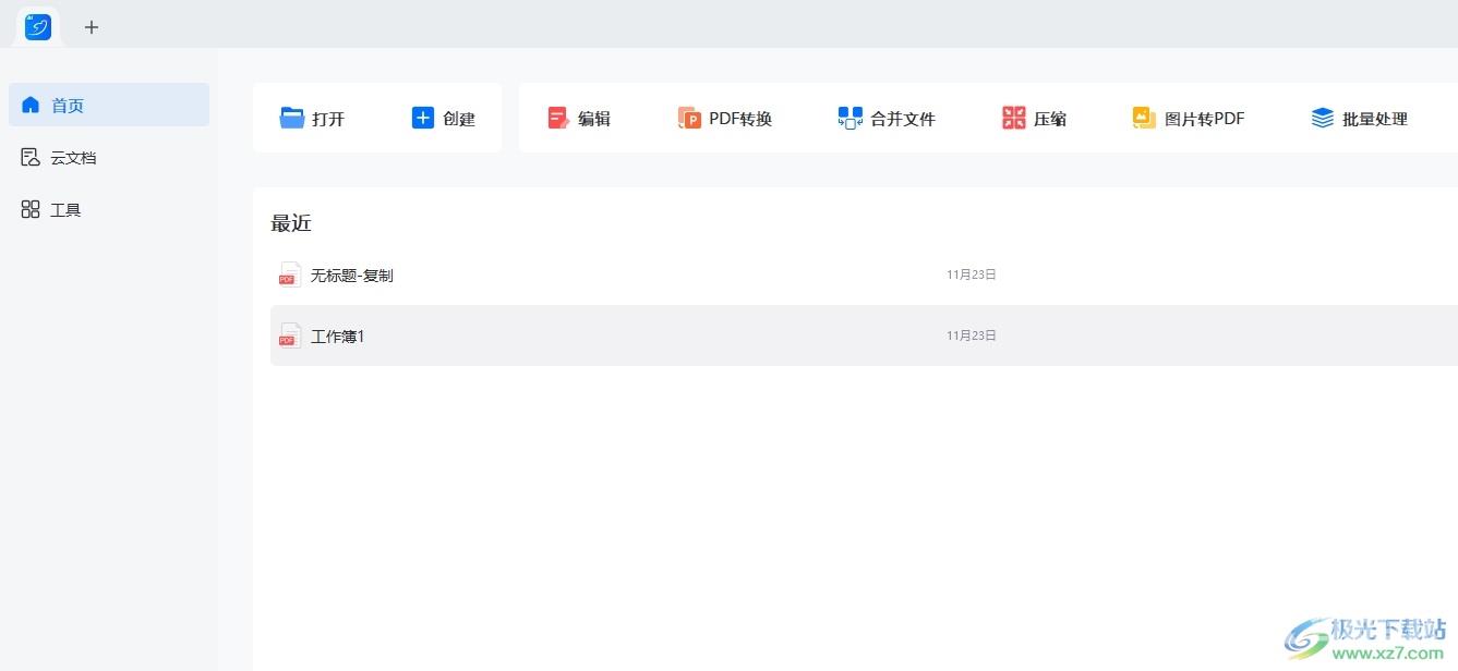 ​轻闪PDF一页变两页的教程