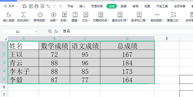 ​wps表格显示计算结果使用的公式的教程