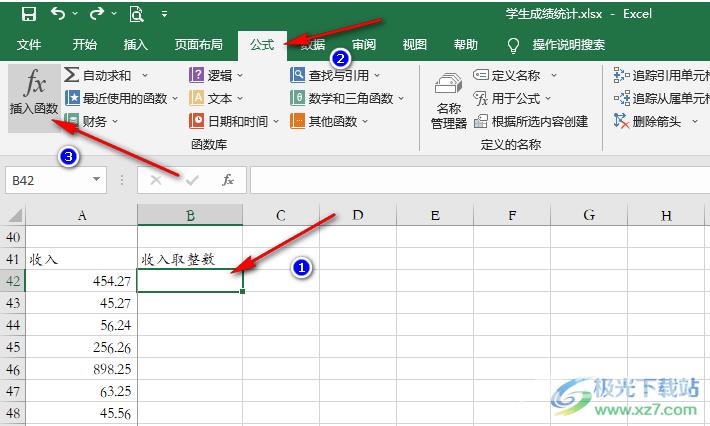 Excel将小数去掉只保留整数的方法