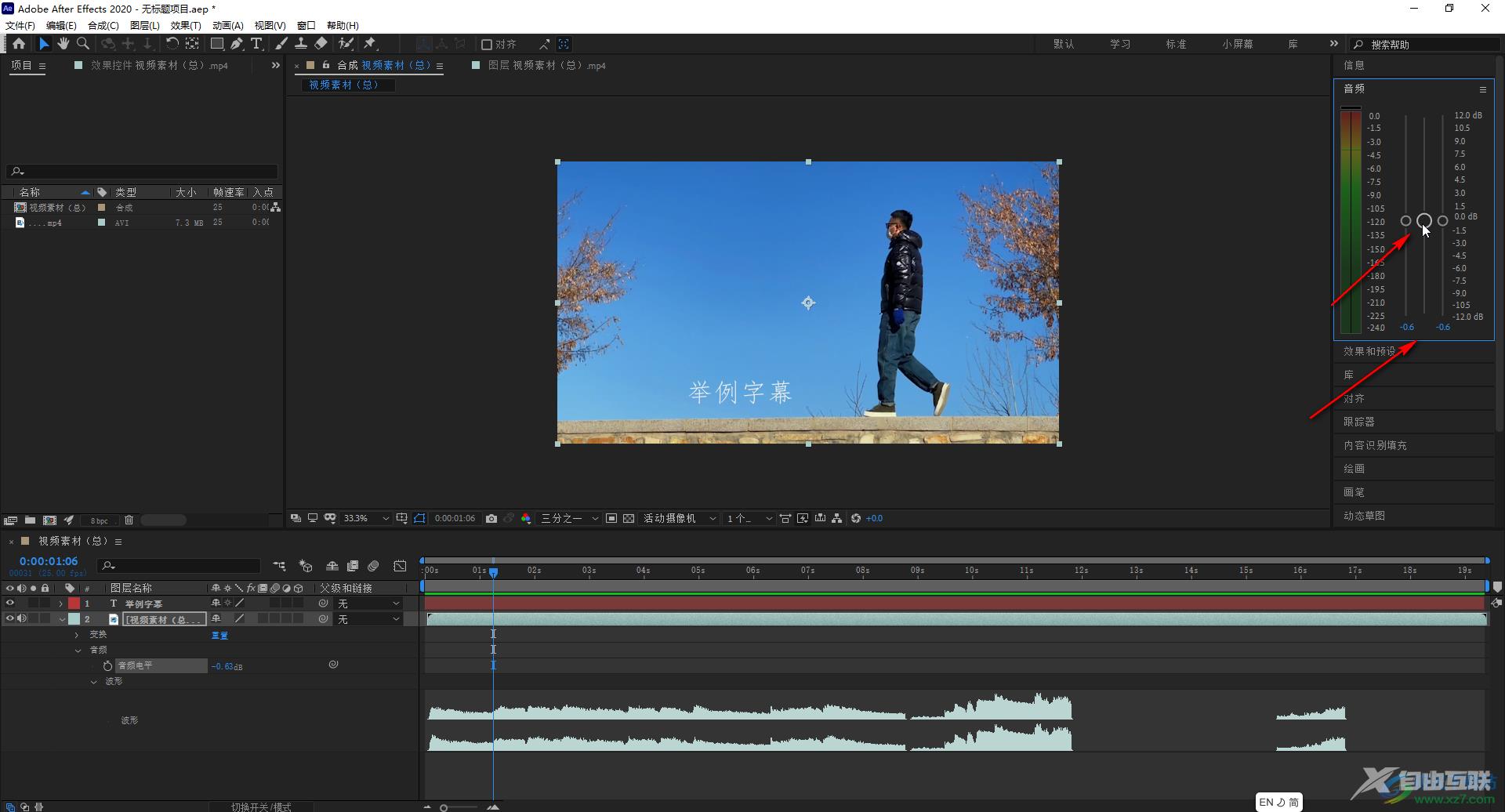 ae把视频的声音调高或者调低的方法教程