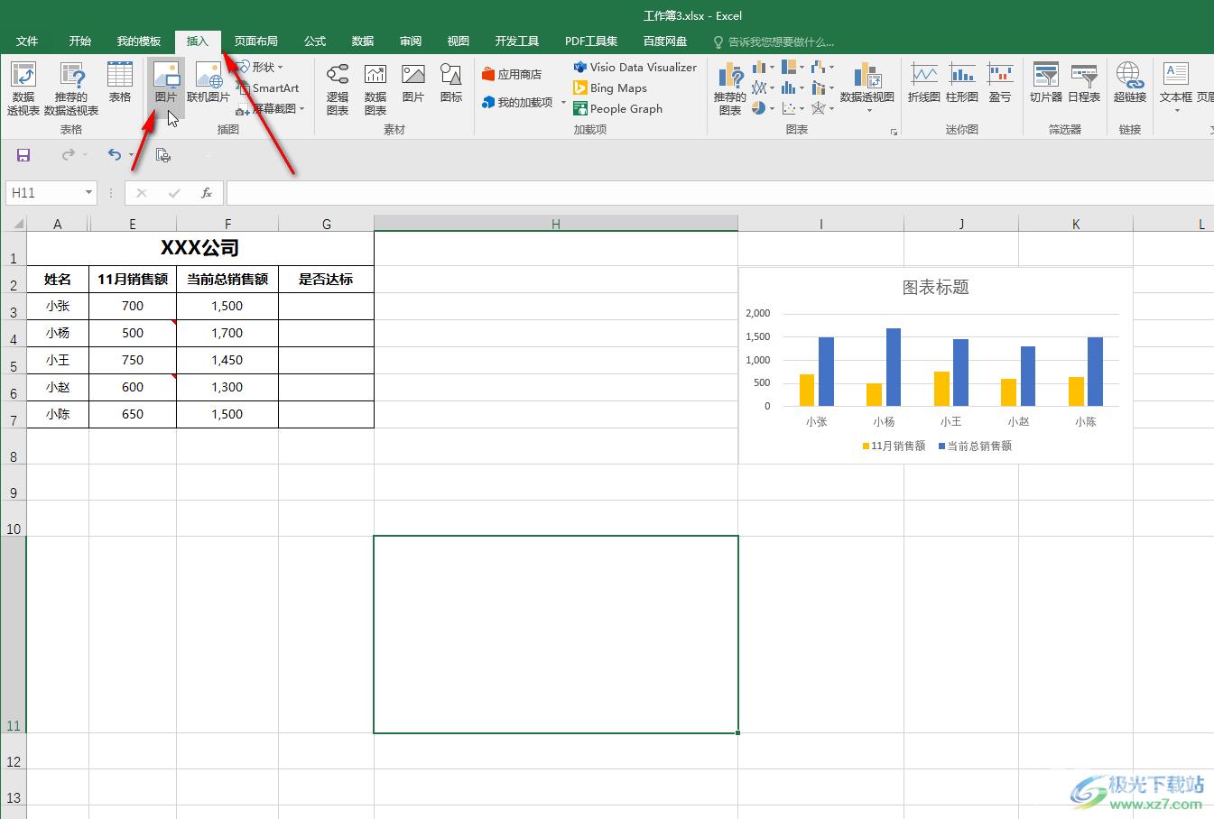 Excel中图片和表格融为一体的方法教程