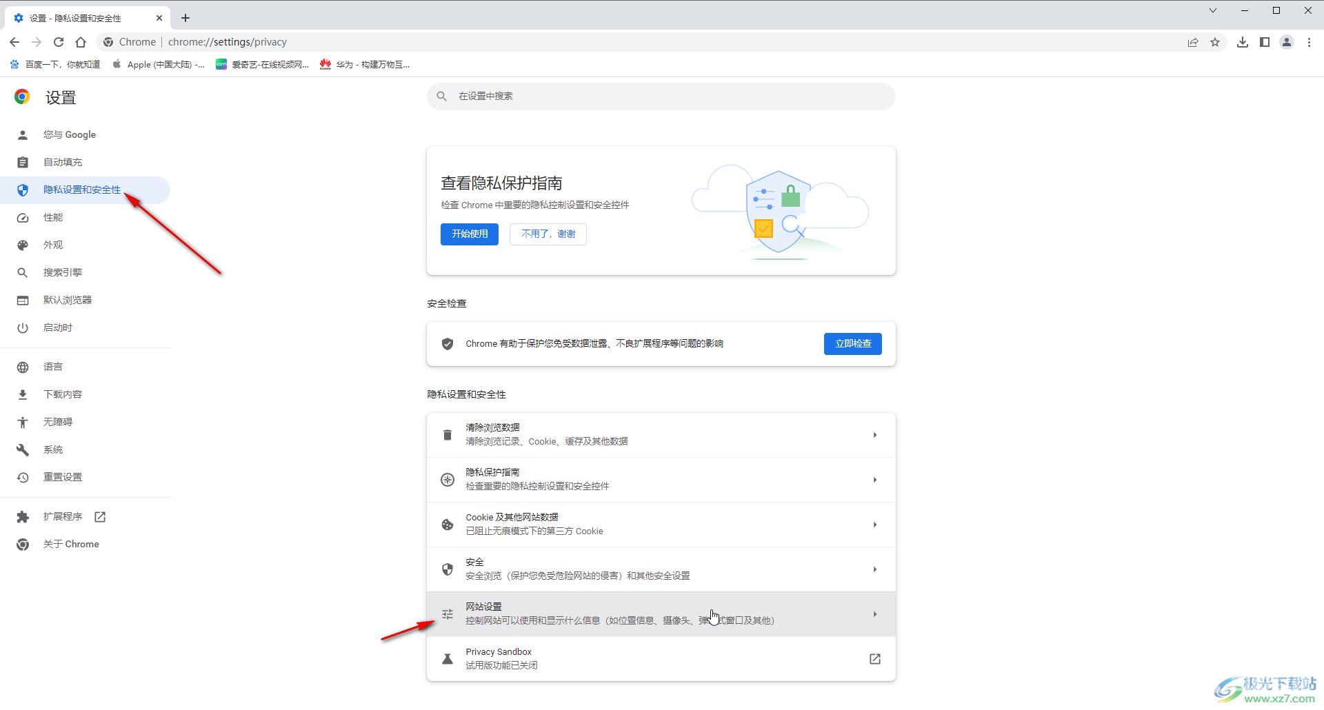 Google Chrome设置下载PDF文件的方法教程