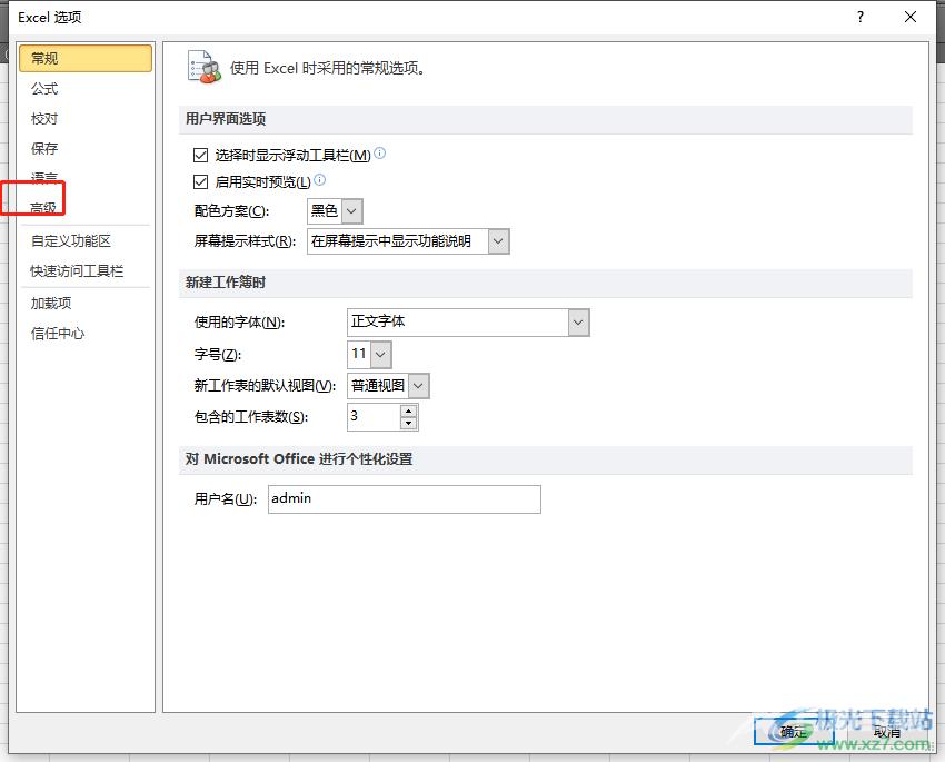 ​excel表格网格线颜色的更改教程