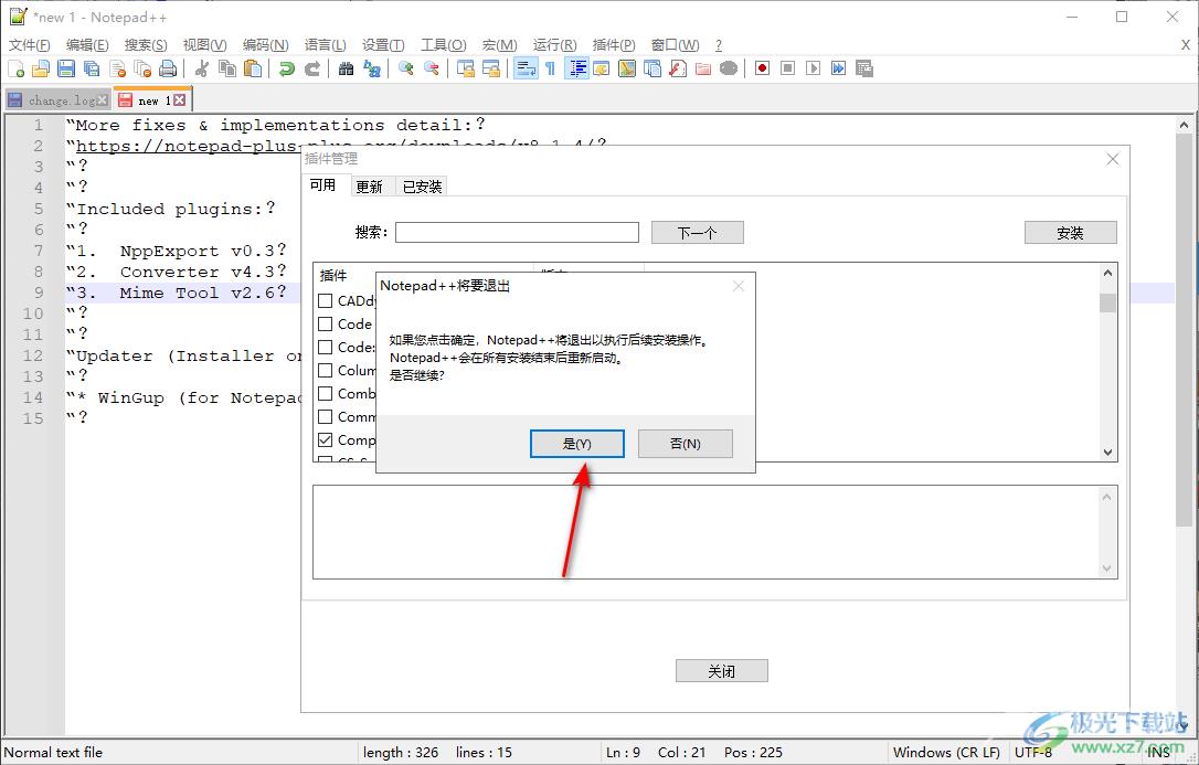 Notepad++对比两个文件的方法