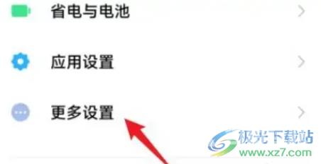 小米13开启内存扩展功能的教程