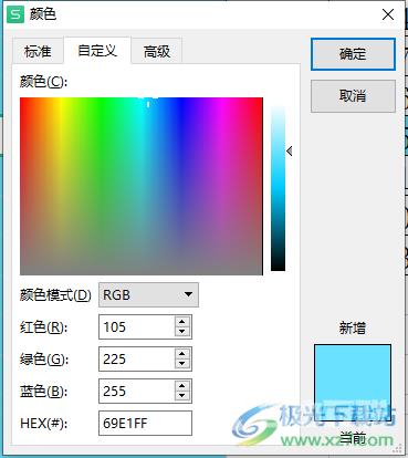 ​wps表格设置点击单元格就有颜色的教程