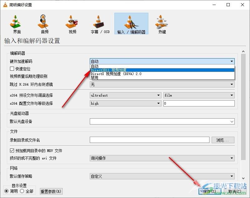 VLC播放器使用Direct3D11视频硬件加速的方法