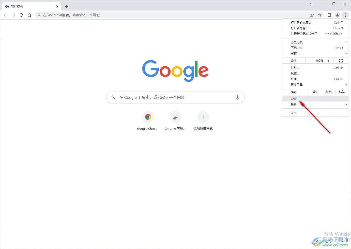 谷歌浏览器用快捷键清理缓存的方法