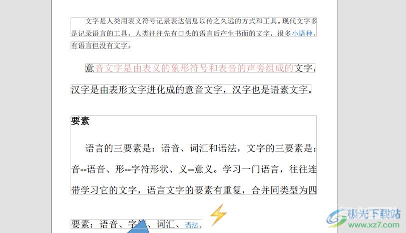 ​福昕PDF编辑器修改文字颜色的教程