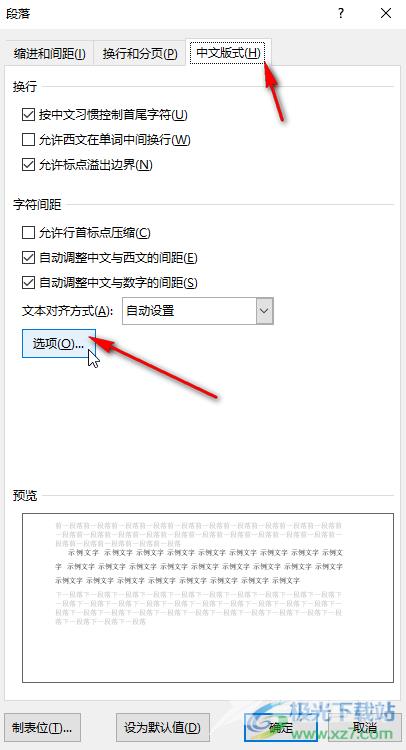 Word文档解决空白页无法删除的方法教程