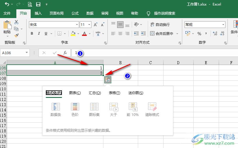 Excel递增固定数值的方法